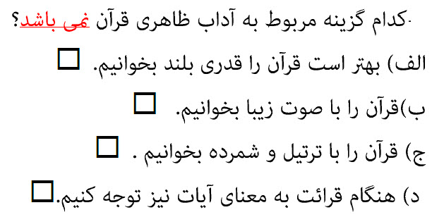 دریافت سوال 4