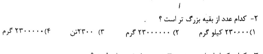 دریافت سوال 2