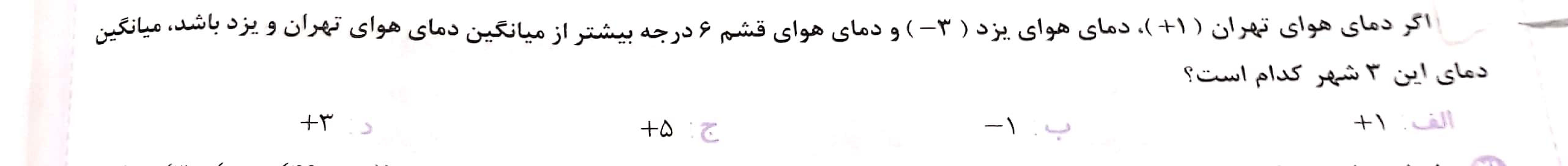 دریافت سوال 1