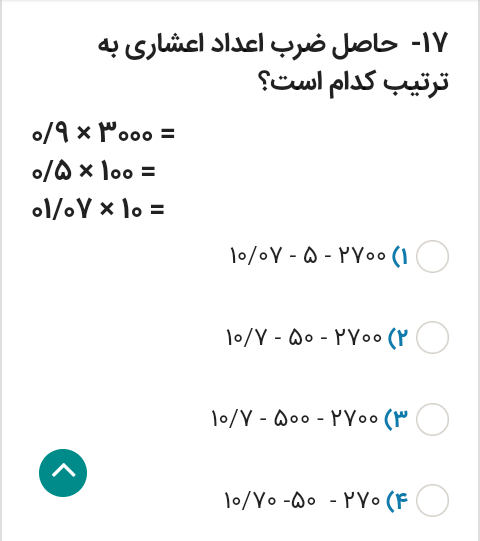 دریافت سوال 2