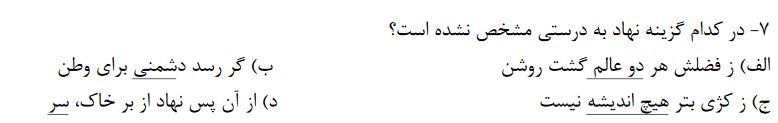 دریافت سوال 17
