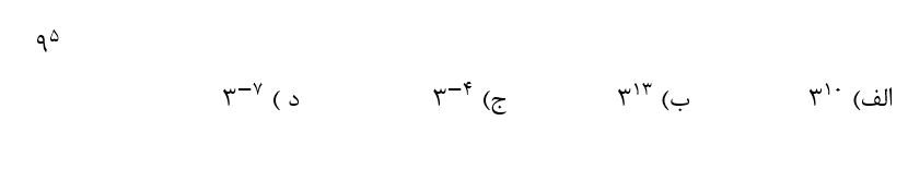 دریافت سوال 13