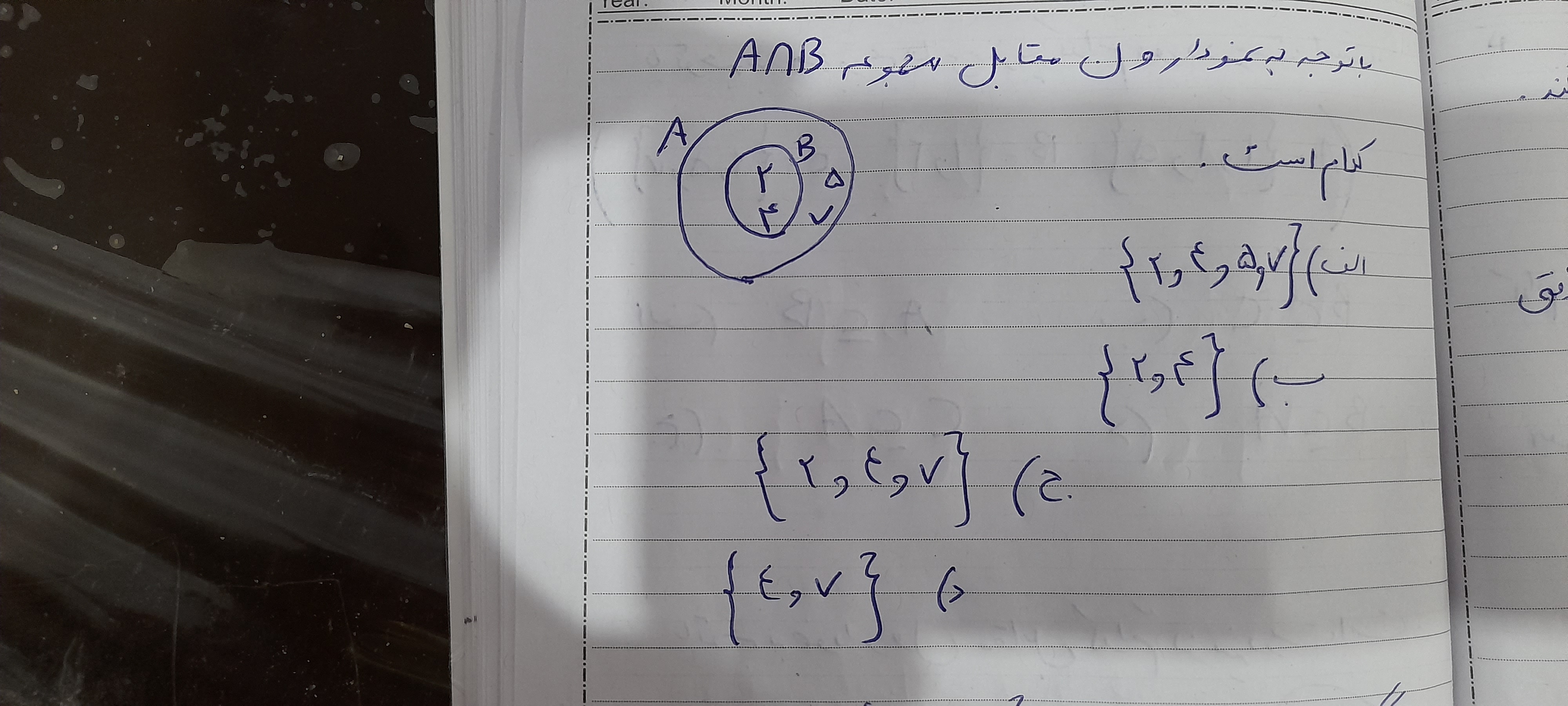 دریافت سوال 4