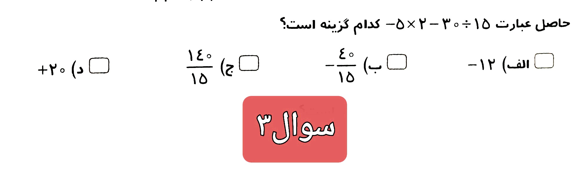 دریافت سوال 3