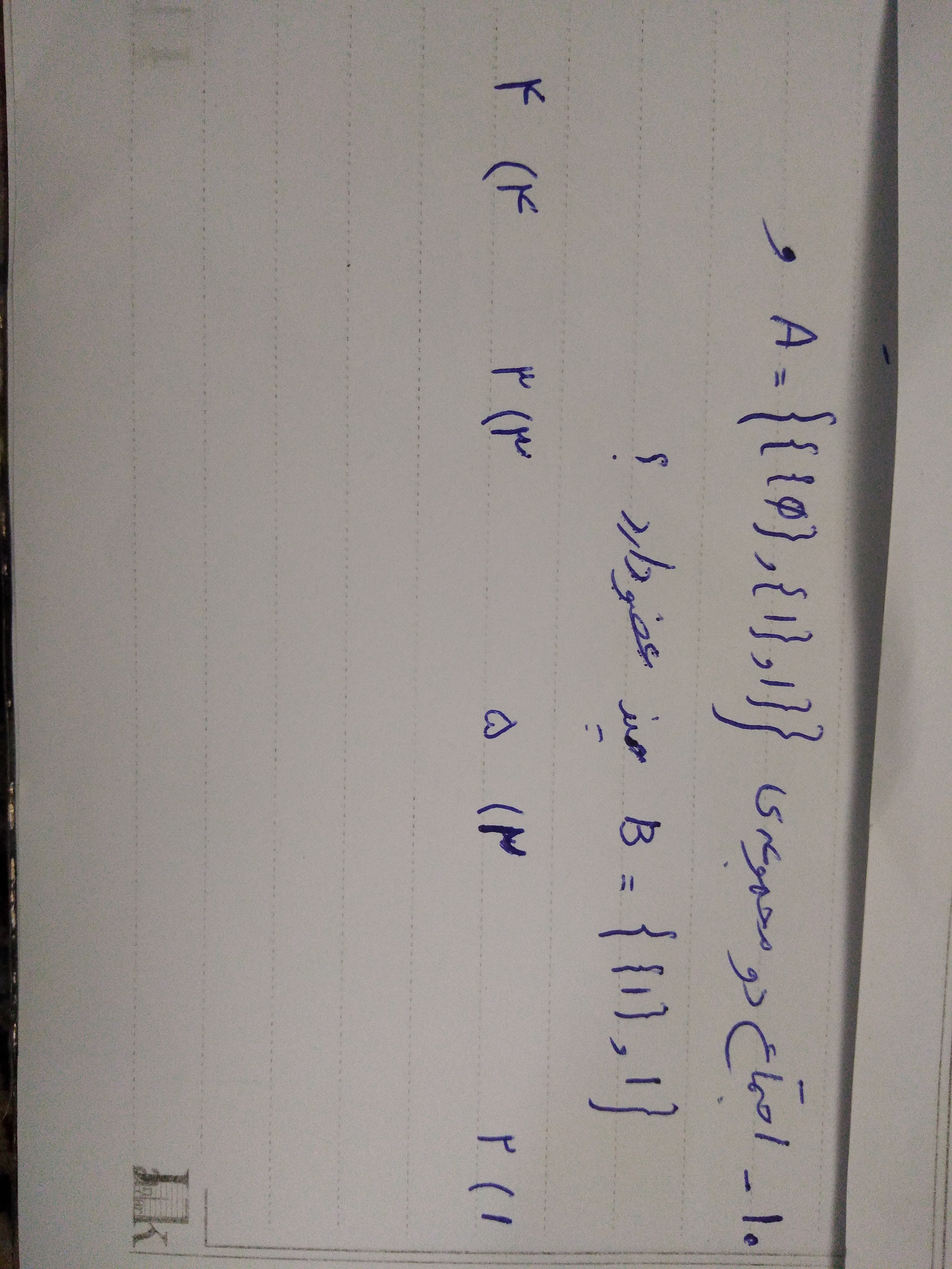 دریافت سوال 10