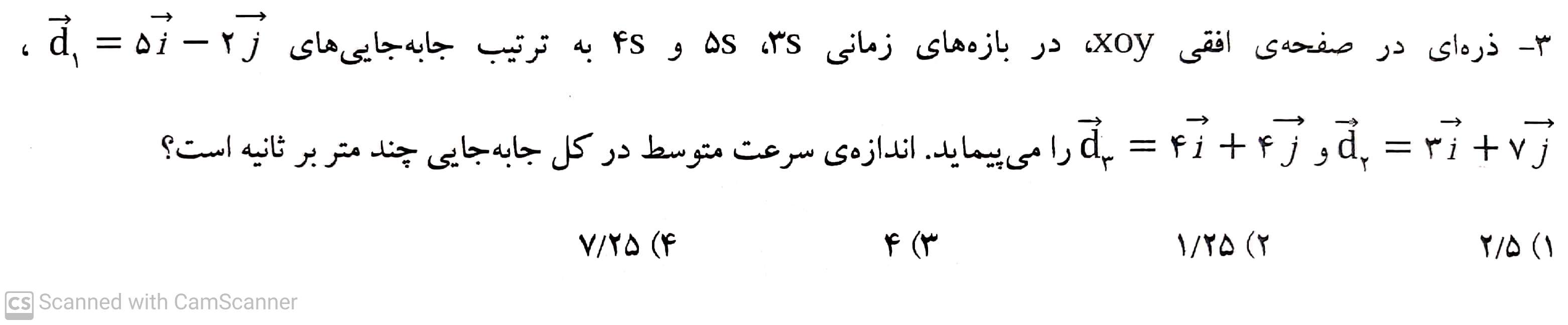 دریافت سوال 3