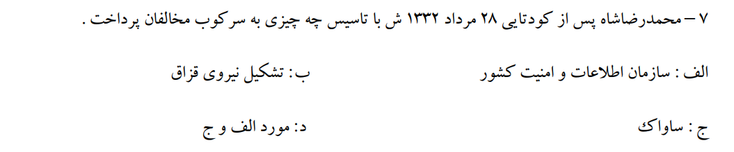 دریافت سوال 27
