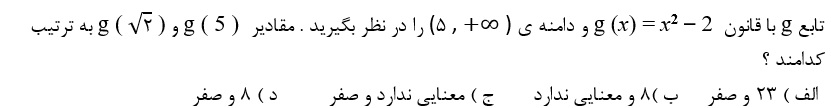 دریافت سوال 4