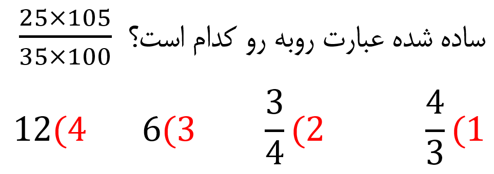 دریافت سوال 17