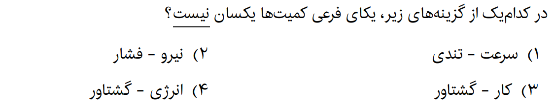 دریافت سوال 6