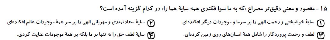 دریافت سوال 15