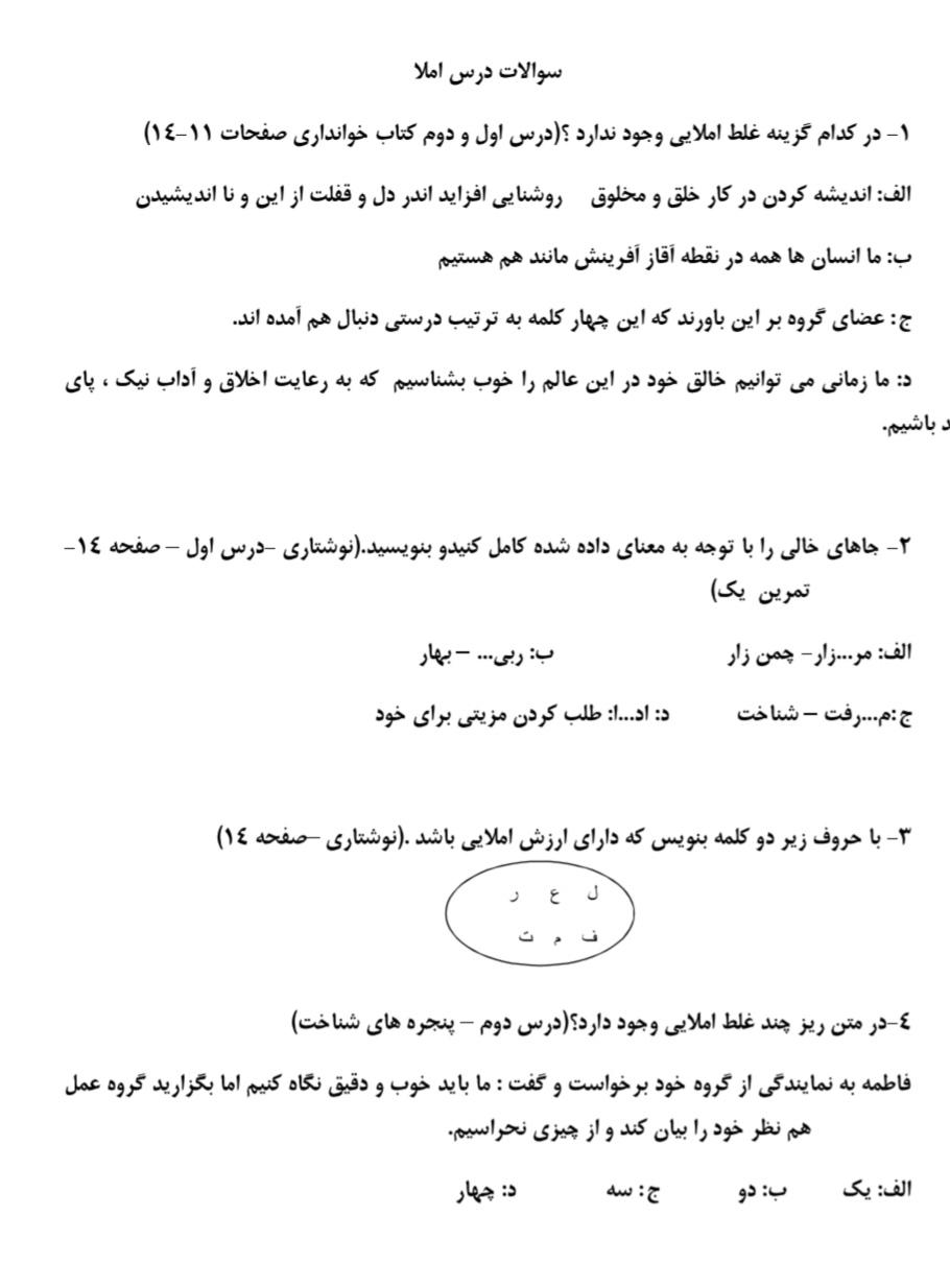 دریافت سوال 11