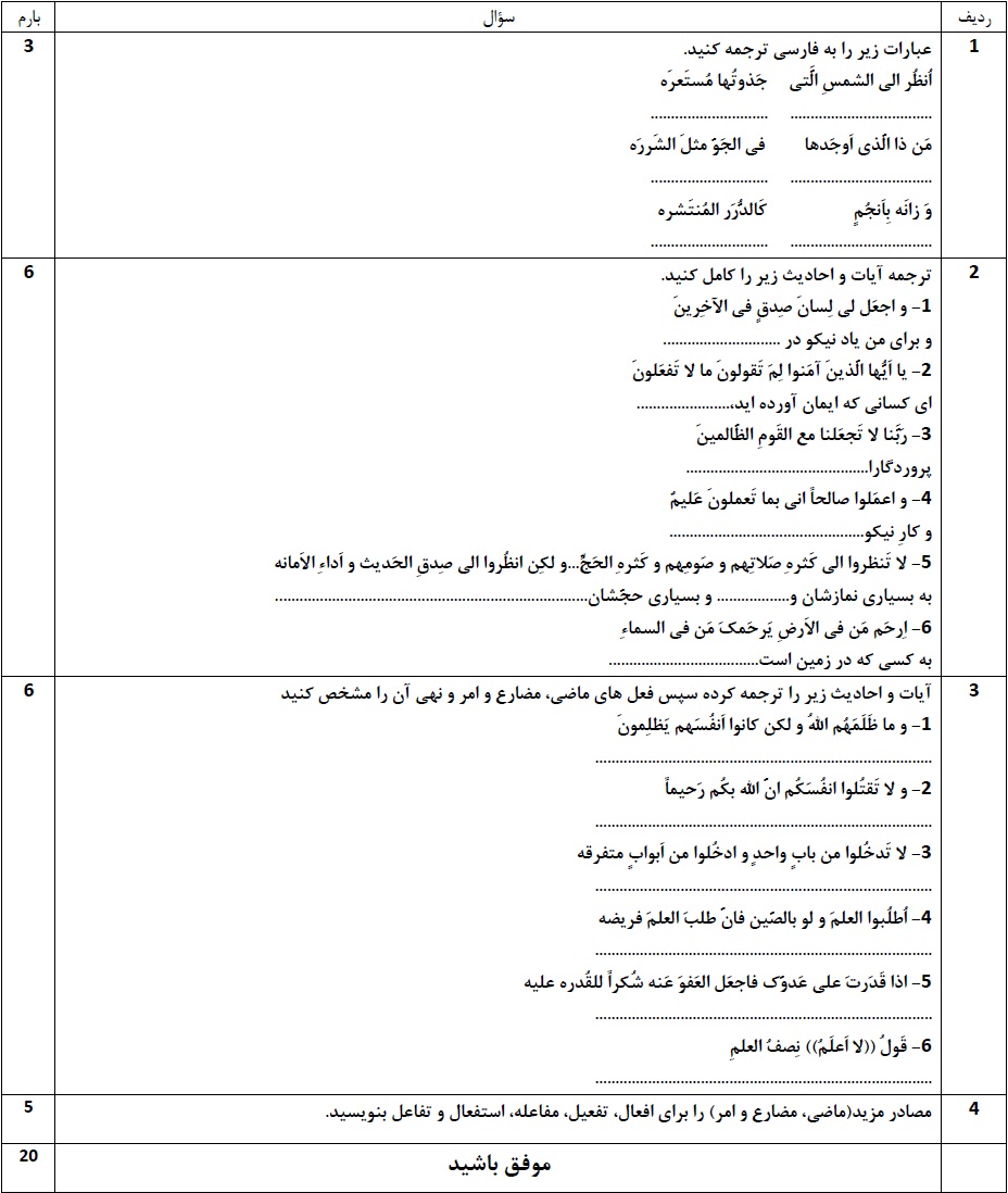 دریافت سوال