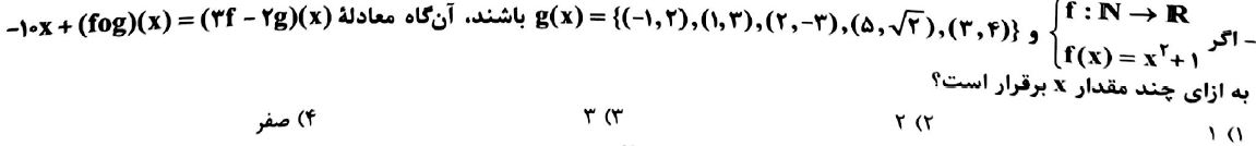 دریافت سوال 18