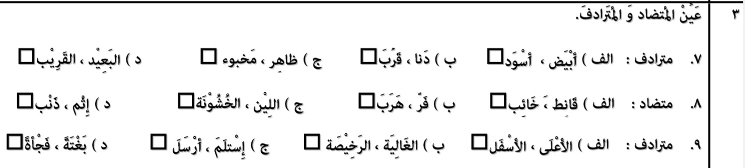 دریافت سوال 3