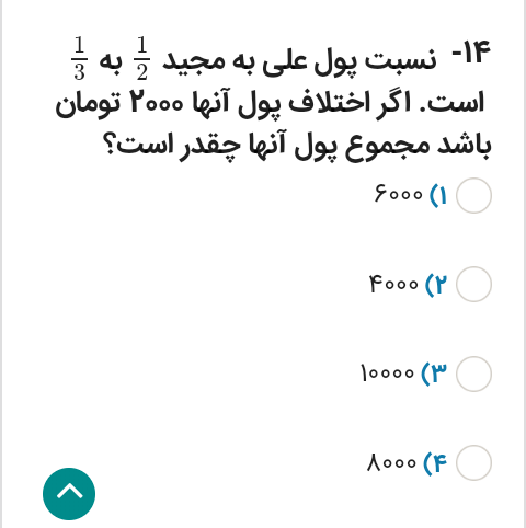 دریافت سوال 7