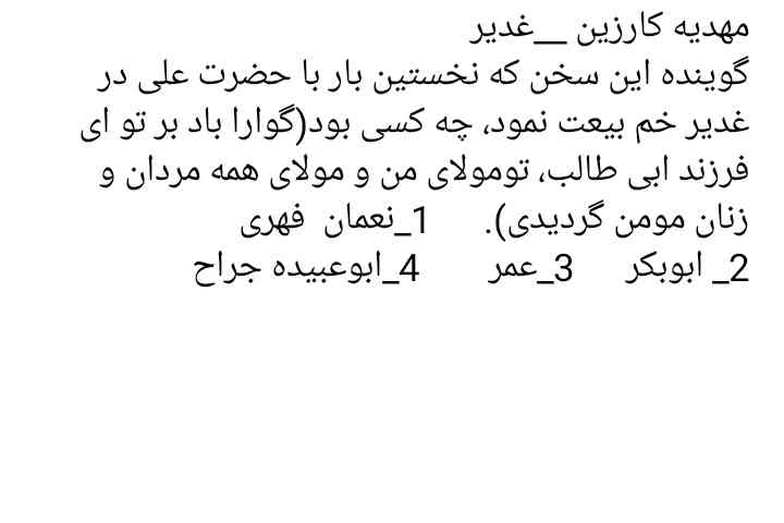 دریافت سوال 2