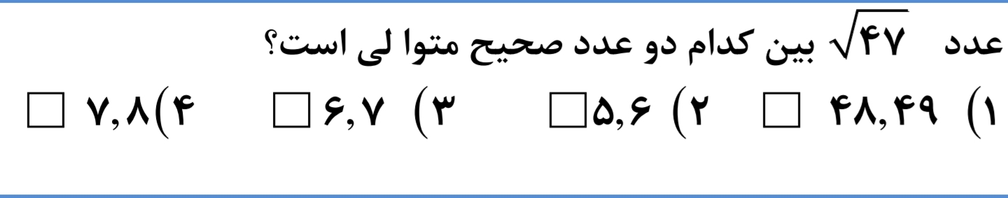 دریافت سوال 14