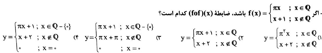 دریافت سوال 10