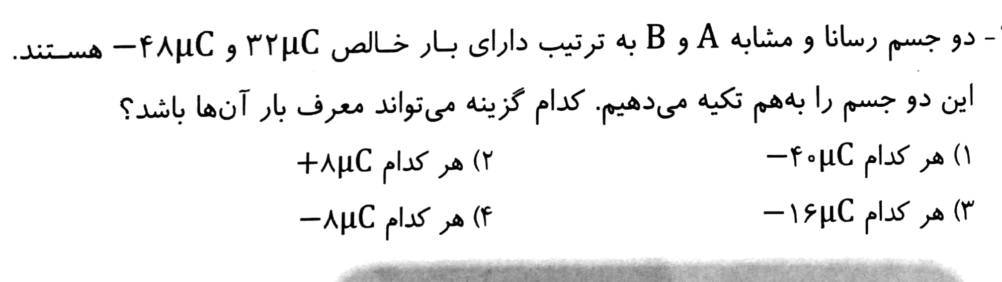 دریافت سوال 2
