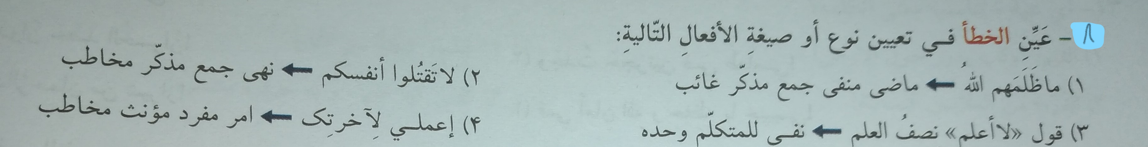 دریافت سوال 8