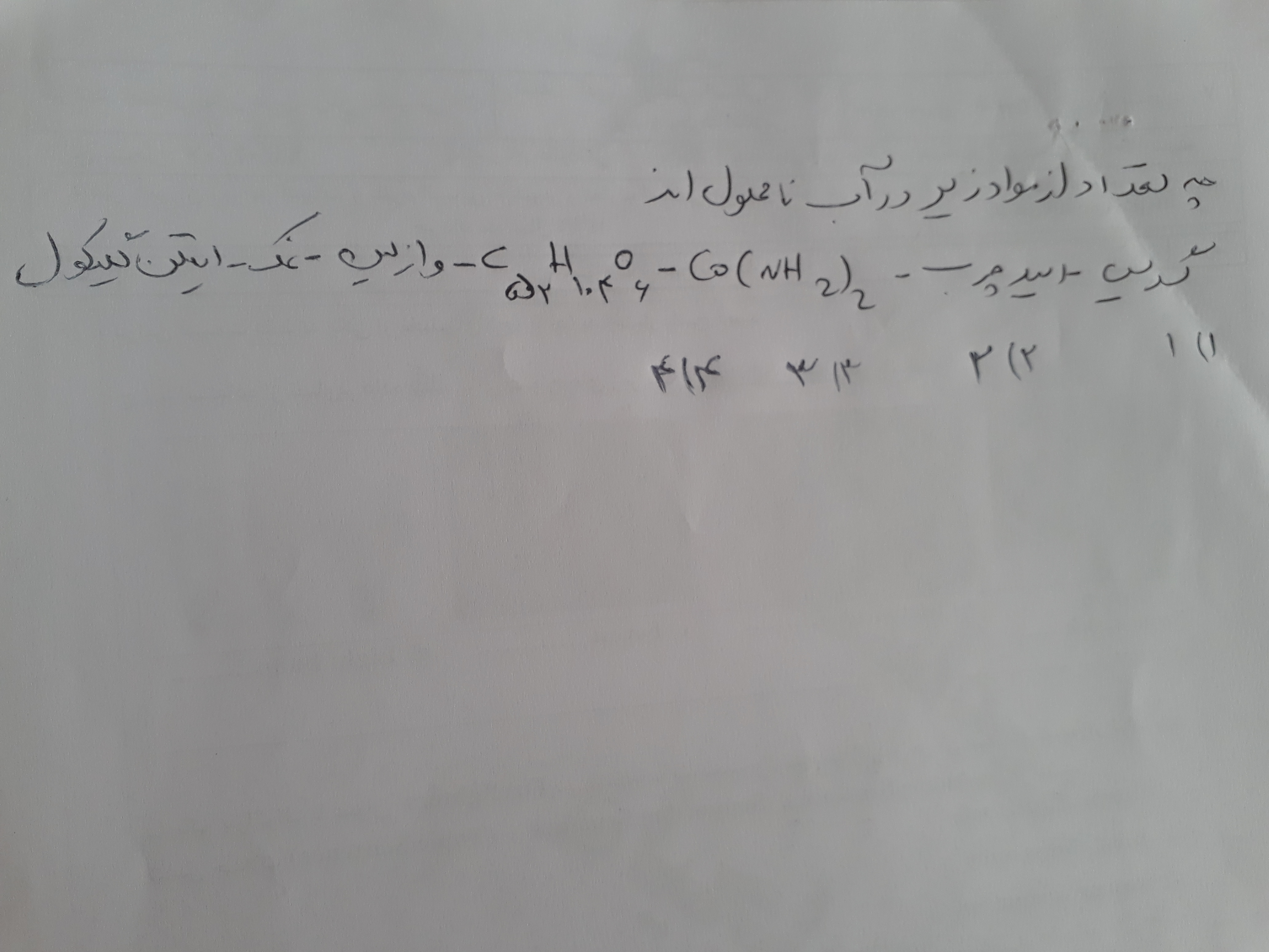 دریافت سوال 2