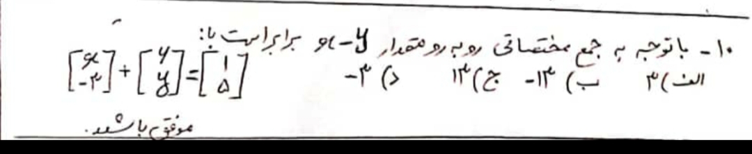 دریافت سوال 10