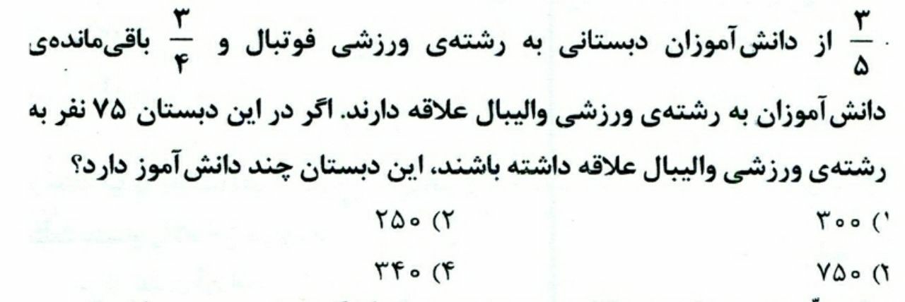 دریافت سوال 4