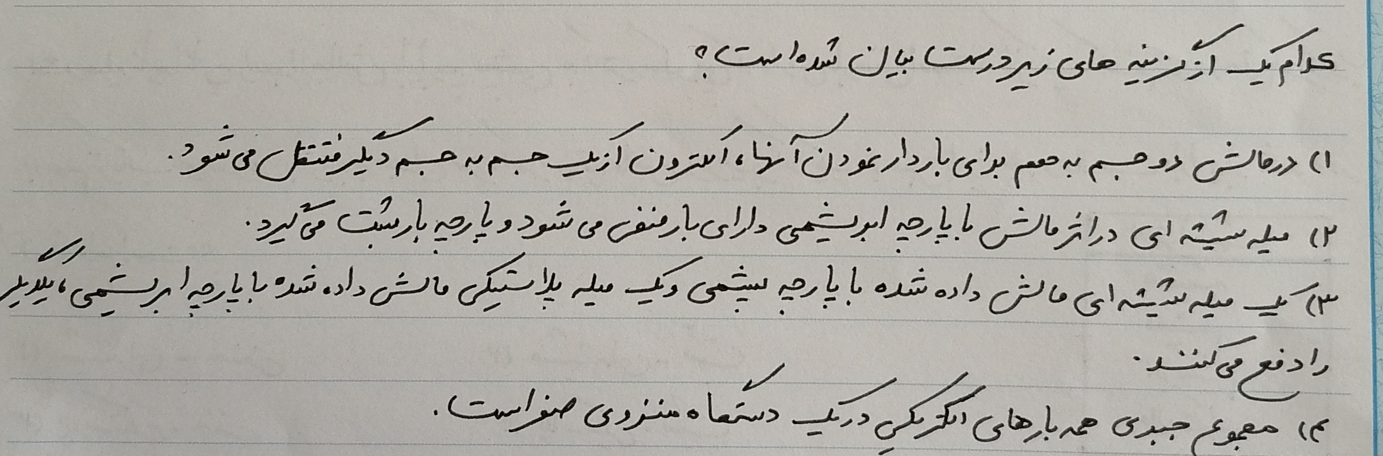 دریافت سوال 6