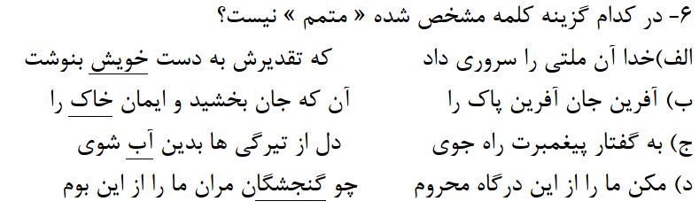 دریافت سوال 26