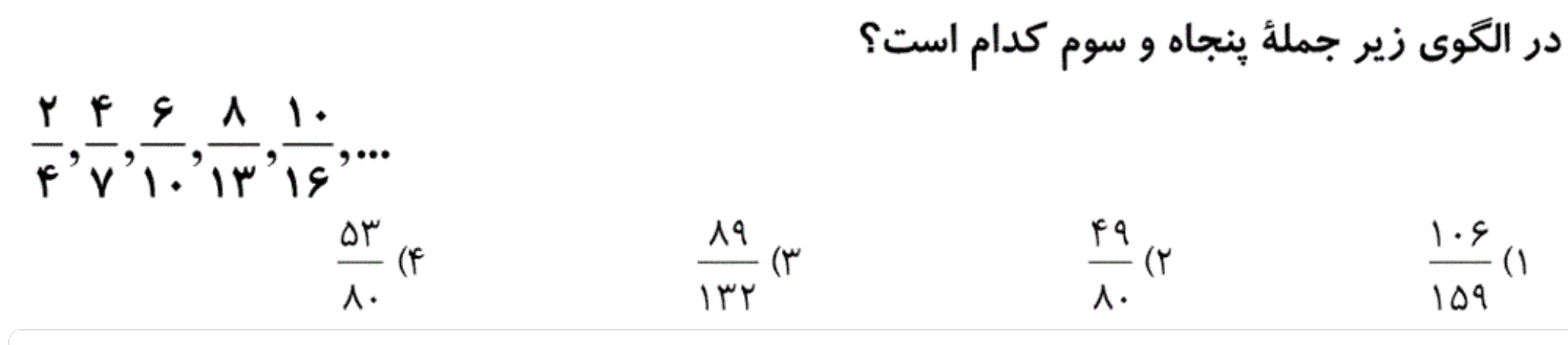دریافت سوال 4