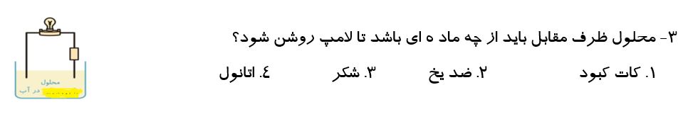 دریافت سوال 3