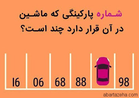 دریافت سوال