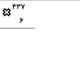 دریافت سوال 1