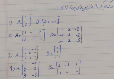 دریافت سوال 16