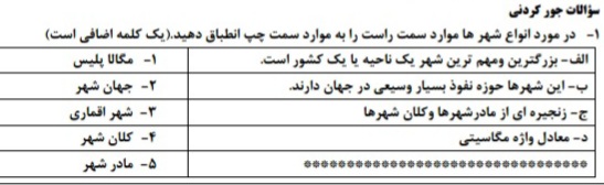 دریافت سوال 7