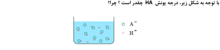 دریافت سوال 5