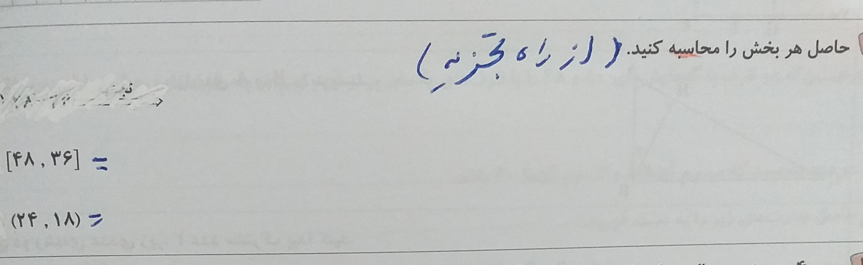 دریافت سوال 24