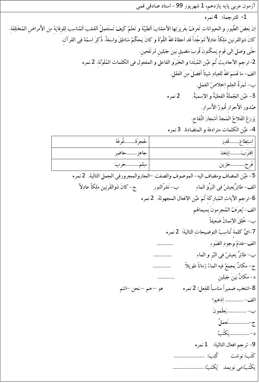 دریافت سوال