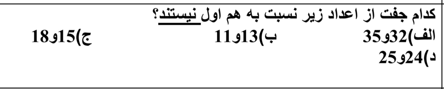 دریافت سوال 9