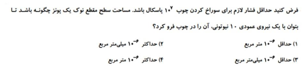 دریافت سوال 4