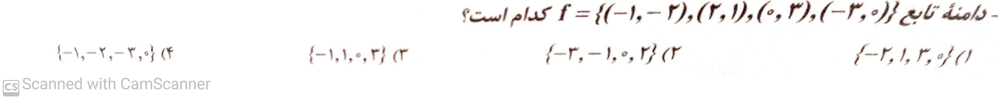 دریافت سوال 14