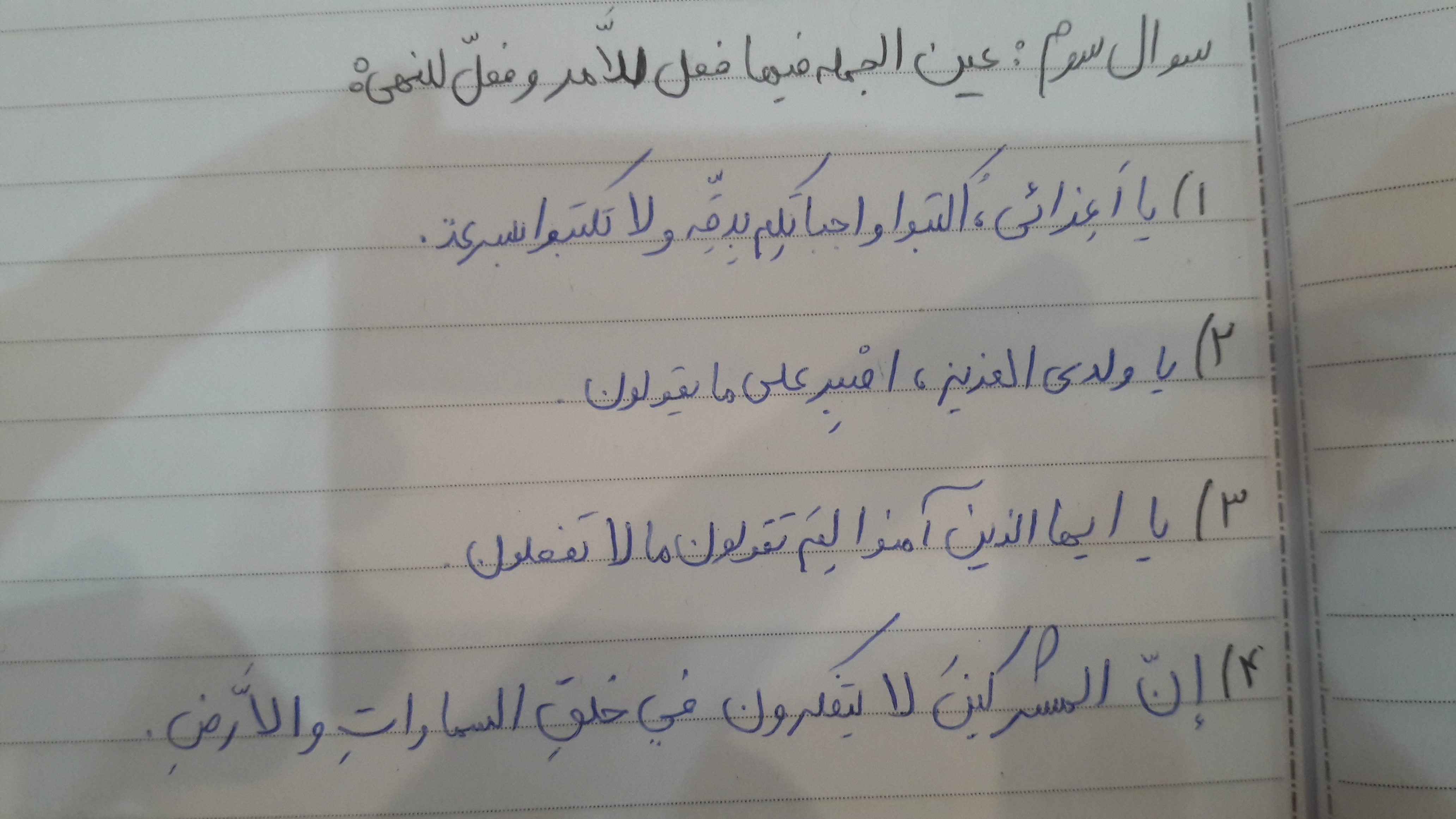 دریافت سوال 3