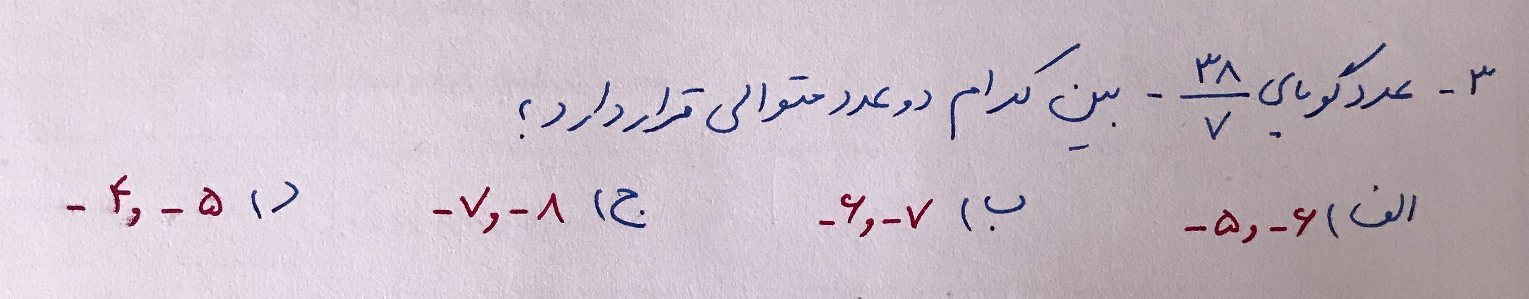 دریافت سوال 3