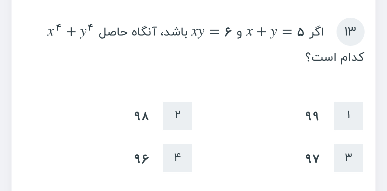 دریافت سوال 4