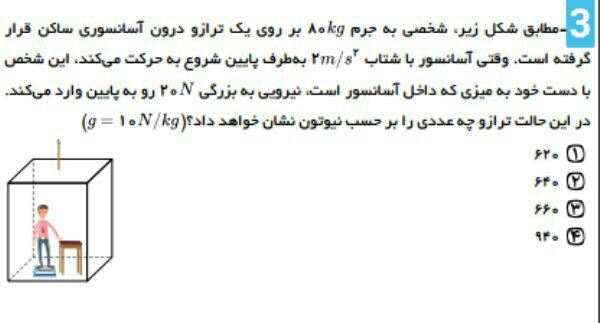 دریافت سوال 3