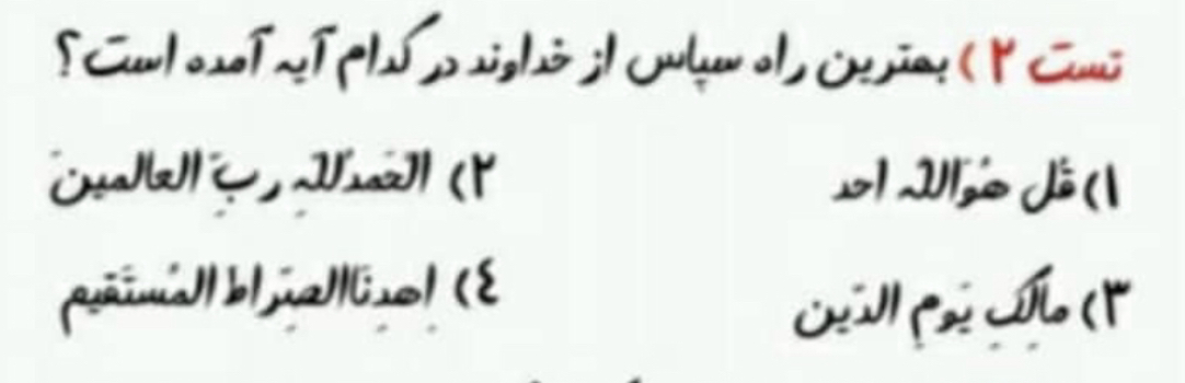 دریافت سوال 2