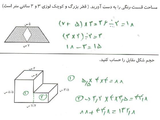 دریافت سوال 19