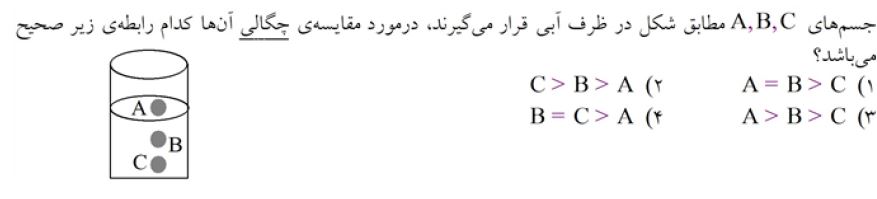 دریافت سوال 7