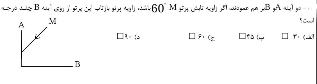 دریافت سوال 39